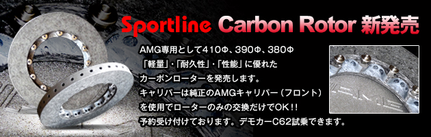 Sport line Carbon Rotor ����!!