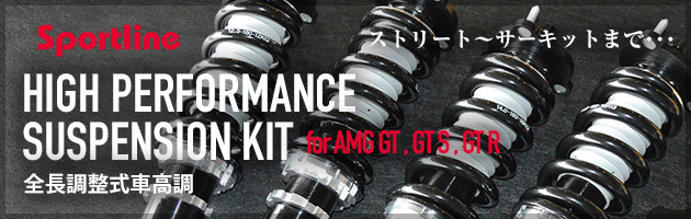 HIGH PERFORMANCE SUSPENSION KIT